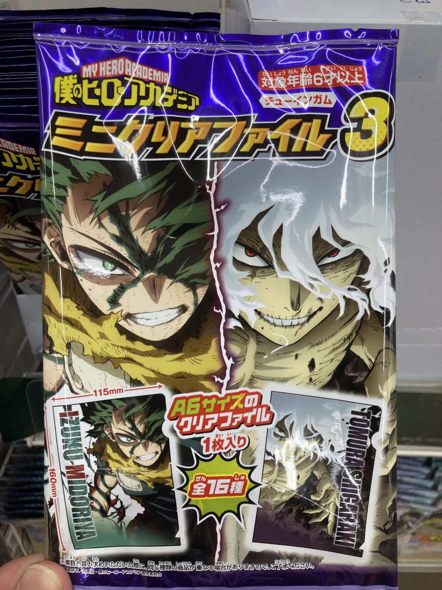 グッズ入荷情報】 「僕のヒーローアカデミア ミニクリアファイル3」が
