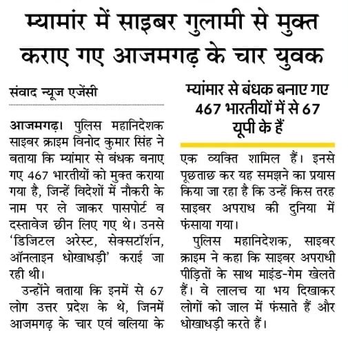 VivekTripathiSP's tweet image. Workshop on Cyber Crime Awareness for Children in Azamgarh on #Children Day