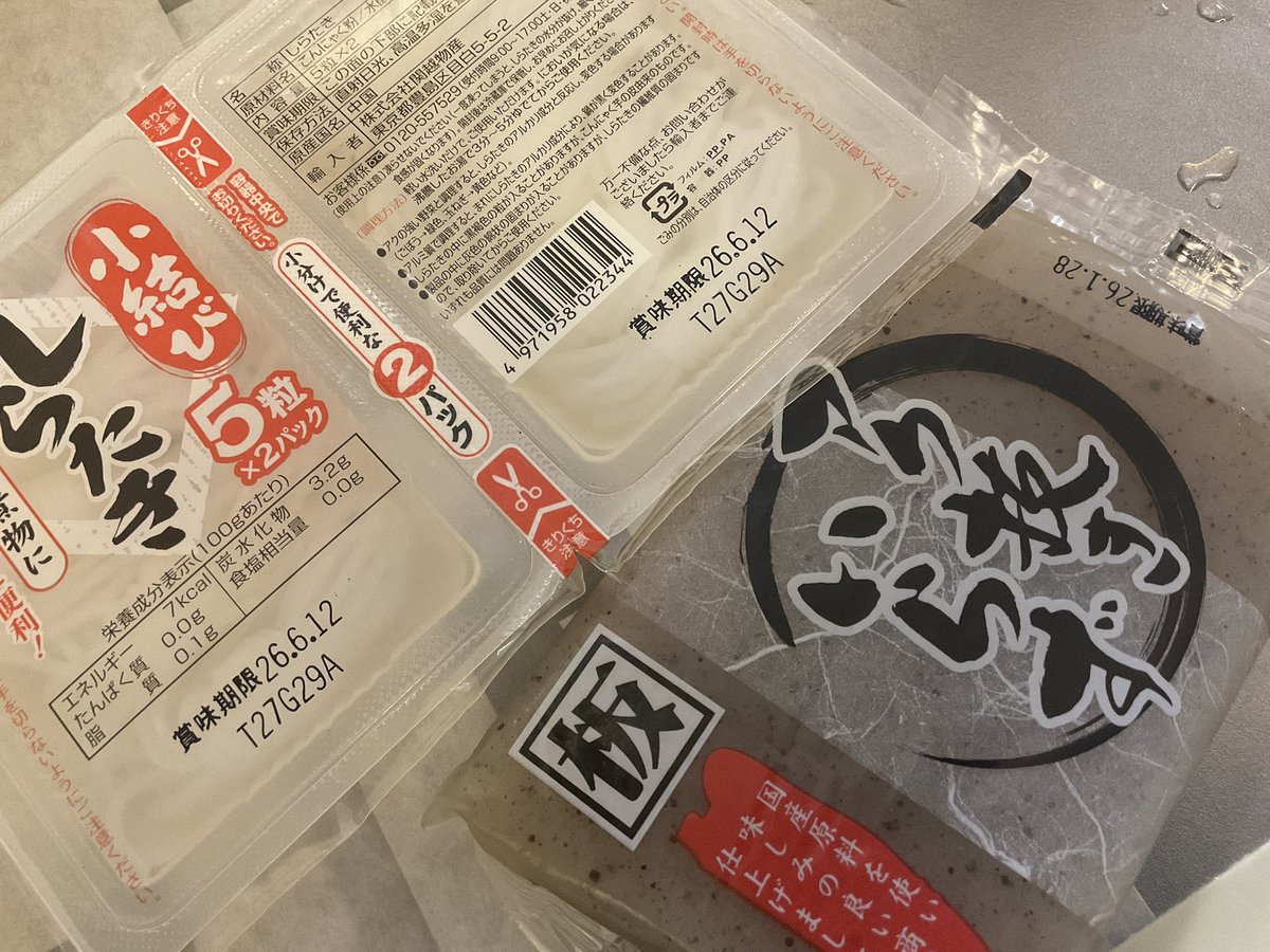 お湯を沸かしてからの
「アク抜きいらず」と「軽い水洗いだけでご使用いただけます」にショックを受ける‼️‼️

めっちゃ役立つのに⁉️
メリットにガッカリせんといて⁉️