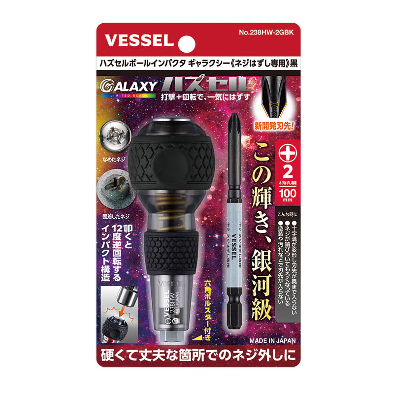 新品未使用品 ギャラクシーペガシス ブラックホールver