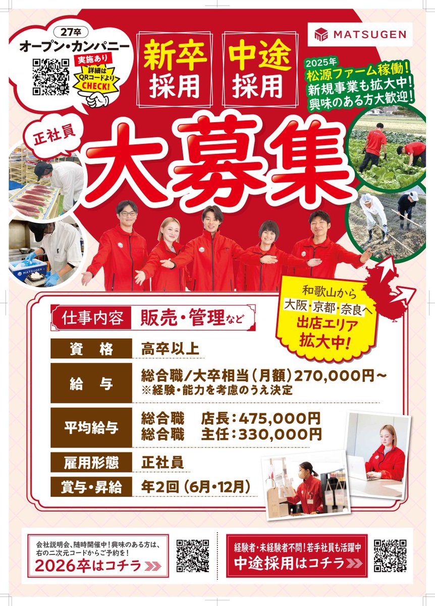 【公式】株式会社松源（スーパーマーケット） (@super_matsugen) / Posts / X
