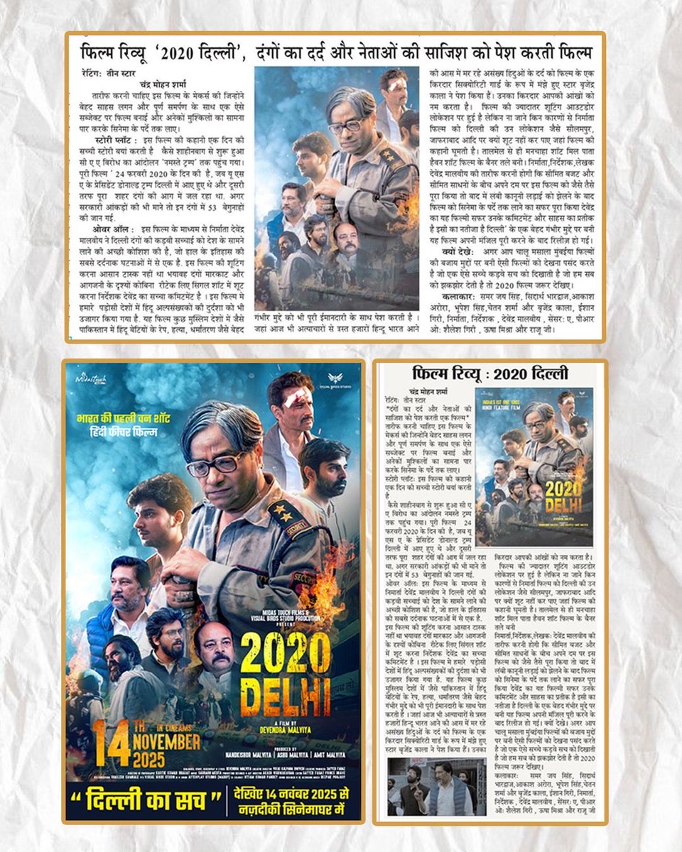 Devendra Maalviya tweet media