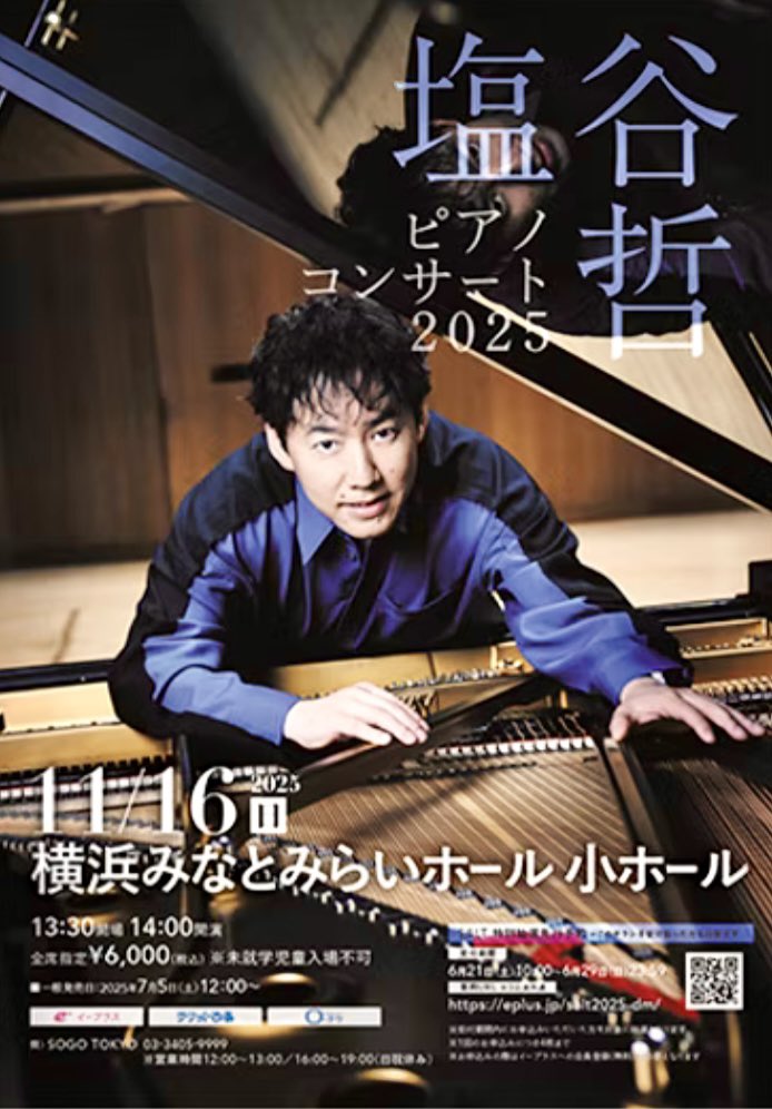 明日､思いの丈をピアノ🎹にぶつけます👊
皆様のご来場を心よりお待ちしております🙇‍♂️