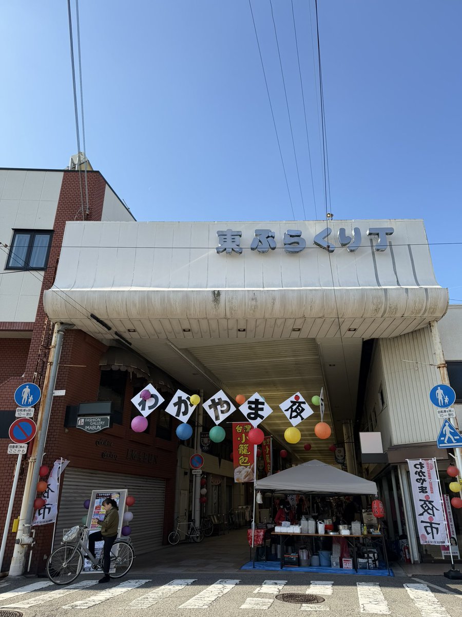 sasukoimama's tweet image. #わかやま夜市2025  #台湾

今日は、ボランティアとして参加😋
美味しいもんがいっぱい💕