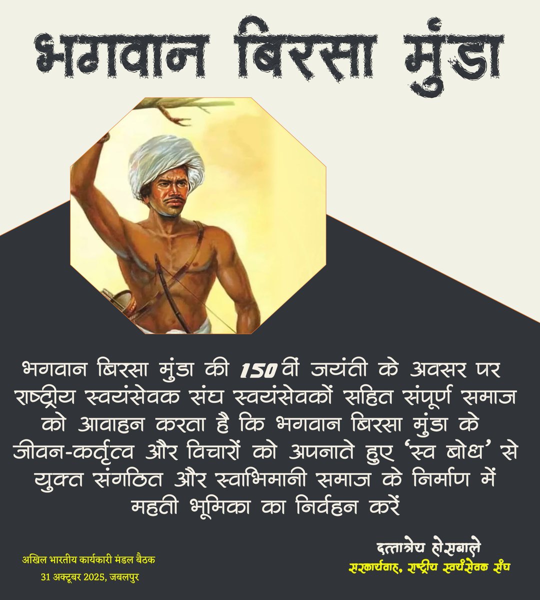 wdabloo11's tweet photo. बिरसा ने आर्थिक, धार्मिक और सामाजिक सुधारों का सूत्रपात किया, जिससे अंग्रेज और मिशनरी पादरी विचलित हो उठे,।
#जनजातीय_गौरव_दिवस #BhagwanBirsaMunda150 https://t.co/KXurtgUPBL