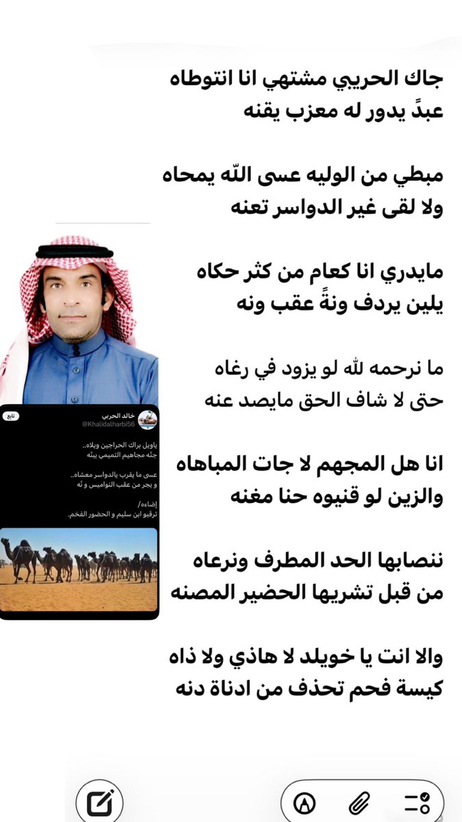 جاك الحريبي مشتهي انا انتوطاه
عبدً يدور له معزب يقنه …..

.