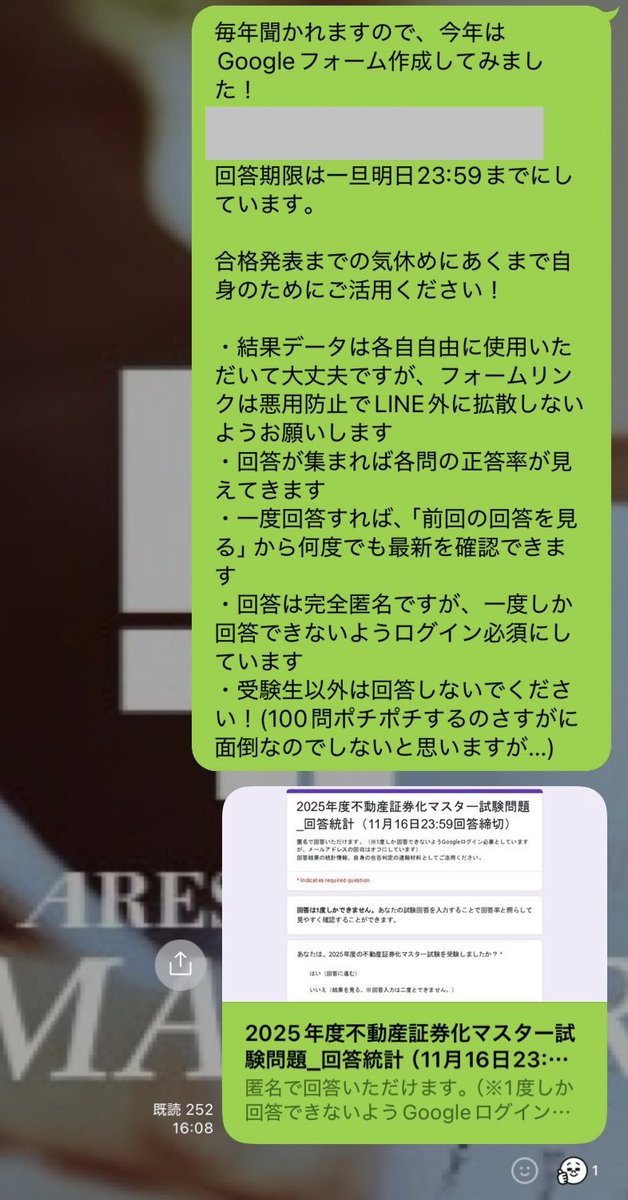 2025年度不動産証券化マスターCourse1テキスト - マスター テ