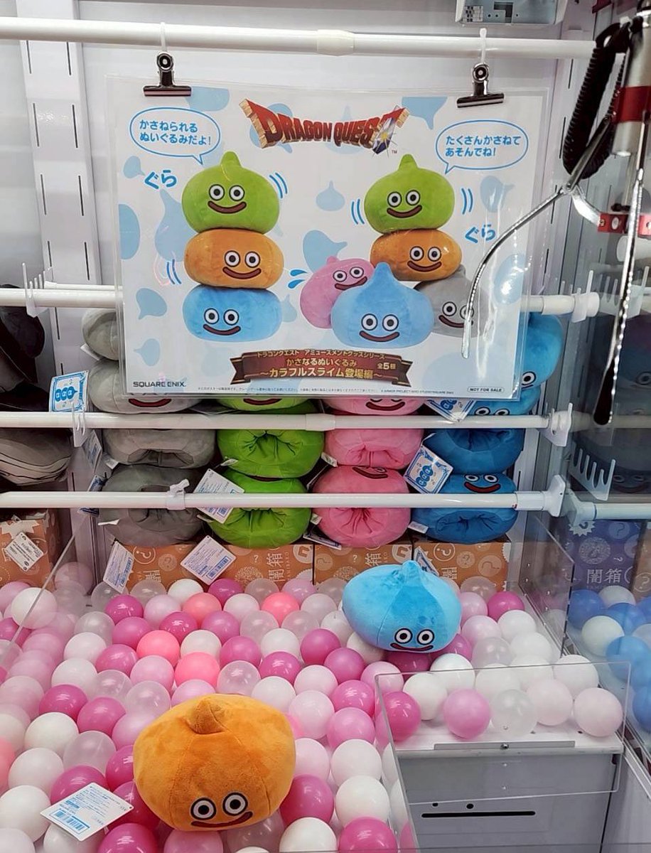 ただいま稼働中です】 #ドラゴンクエスト AM かさなるぬいぐるみ