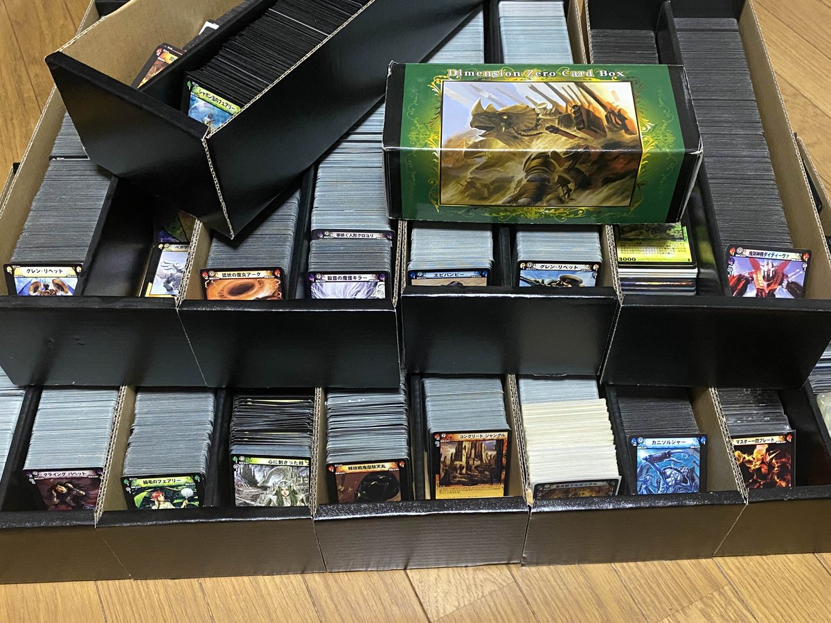 ディメンションゼロ