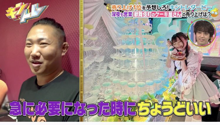 Yabotanan12's tweet photo. なんかオレ、テレビ出てた🫡
わーいわーい🙌🏾嬉しい‼︎
日テレの"キントレ"という番組です。
TVerで見逃し配信も観れるので是非‼︎ https://t.co/rCGf79FQ9s