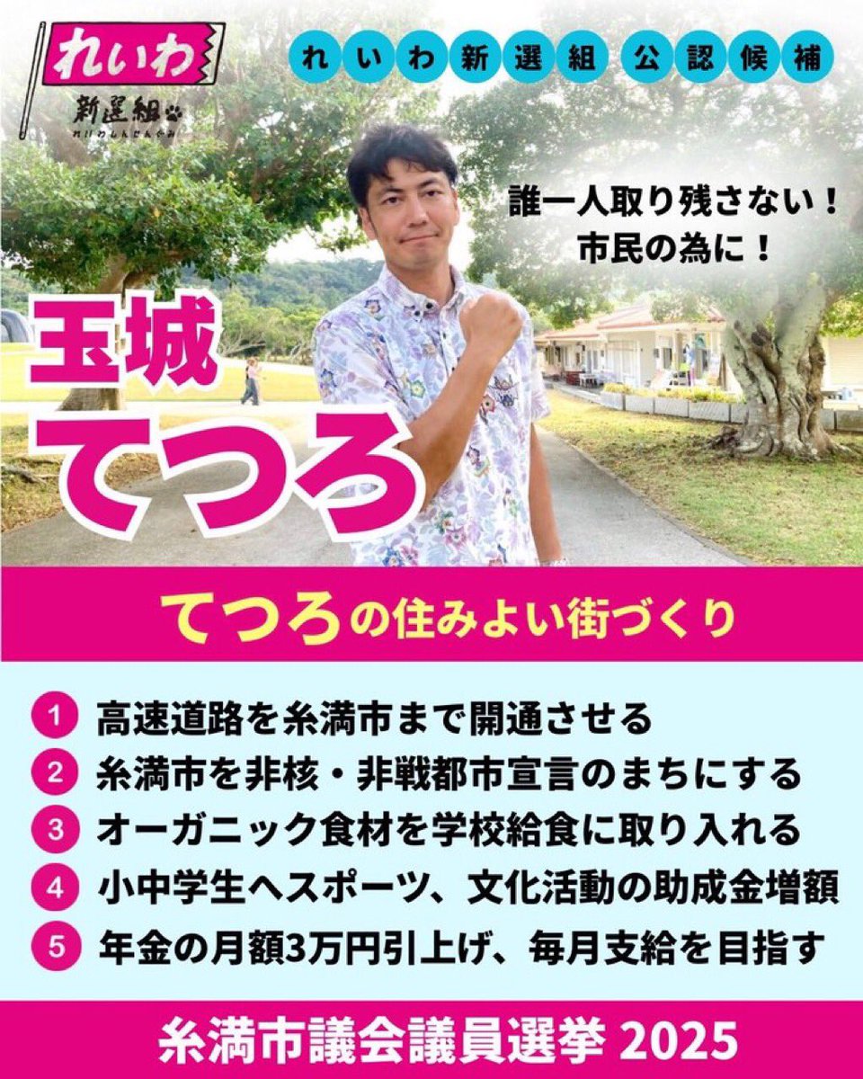 山本なつみ tweet media