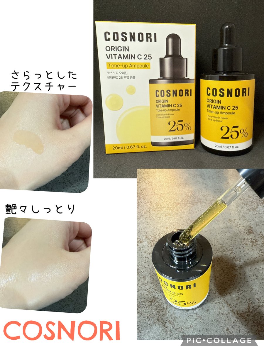 #てひてひの当選報告 #PR 706

COSNORI様<a href="/cosnori_jp/">COSNORI(コスノリ)公式</a> のオリジンビタミンC美容液💛

イギリス産のピュアビタミンCを配合しさらっとしていてしっとり艶肌になれる美容液💖

翌朝からも変わりますが、使い続けるごとにくすみがちな肌が透明感のある明るい肌になって嬉しい💖

使用上の注意や購入先は↓