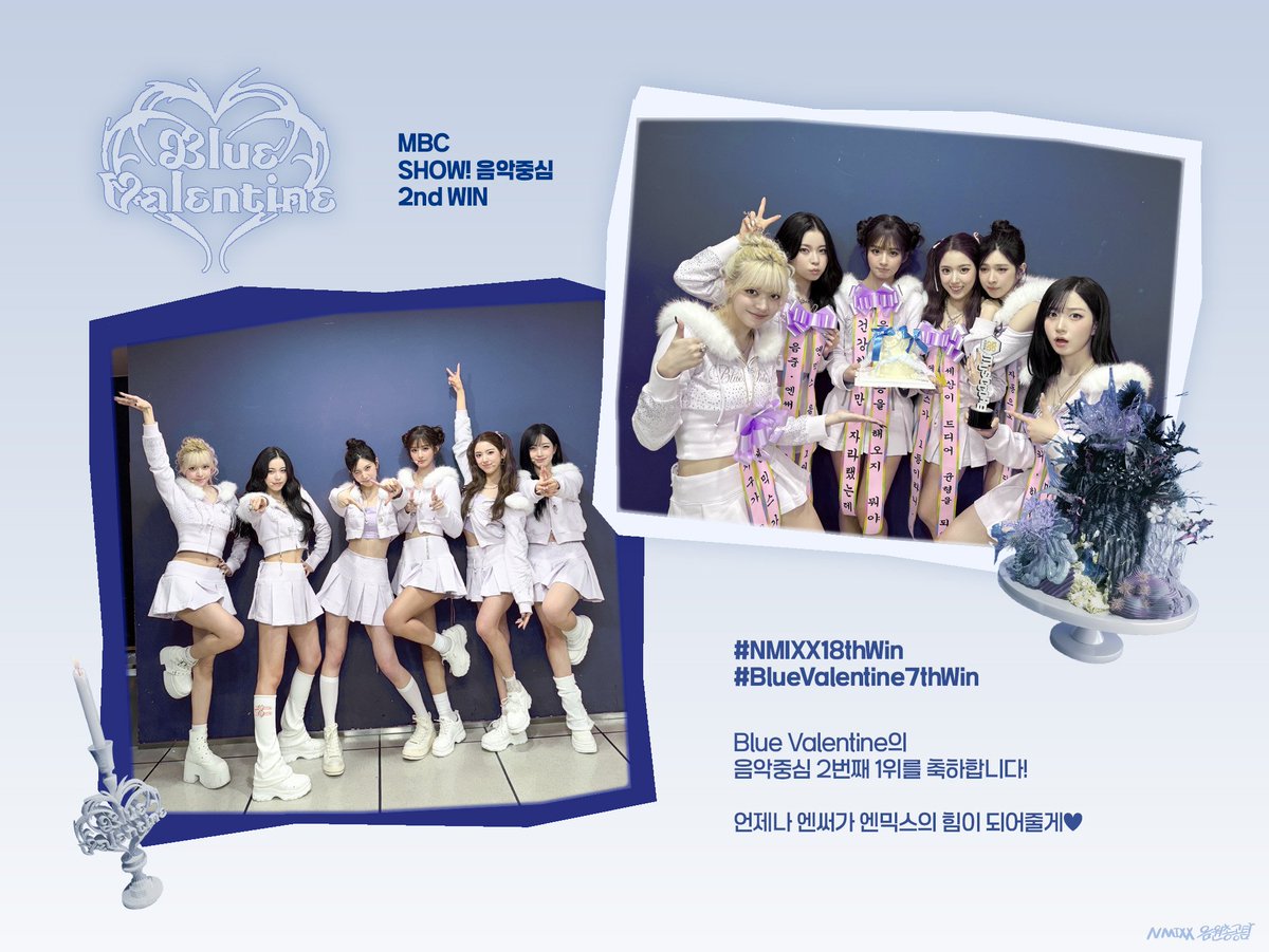 [🏆] MBC 쇼! 음악중심에서 블루발렌타인이 7번째 1위를 달성했습니다!

이로써 쇼! 음악중심에서 첫 더블 크라운도 달성했습니다!

🎉🎉🎉믹둥이들 1위 축하해🎉🎉🎉

들어도 들어도 좋은 명곡을 만들어준 엔믹스와 SQU4D 관계자분들, 앨범 준비에 힘써주신 퍼블리싱팀, A&amp;R팀, 작사가분들 그리고