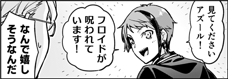 # いいねされた数だけ描く予定のない漫画の一コマを描く
3/78コマ 