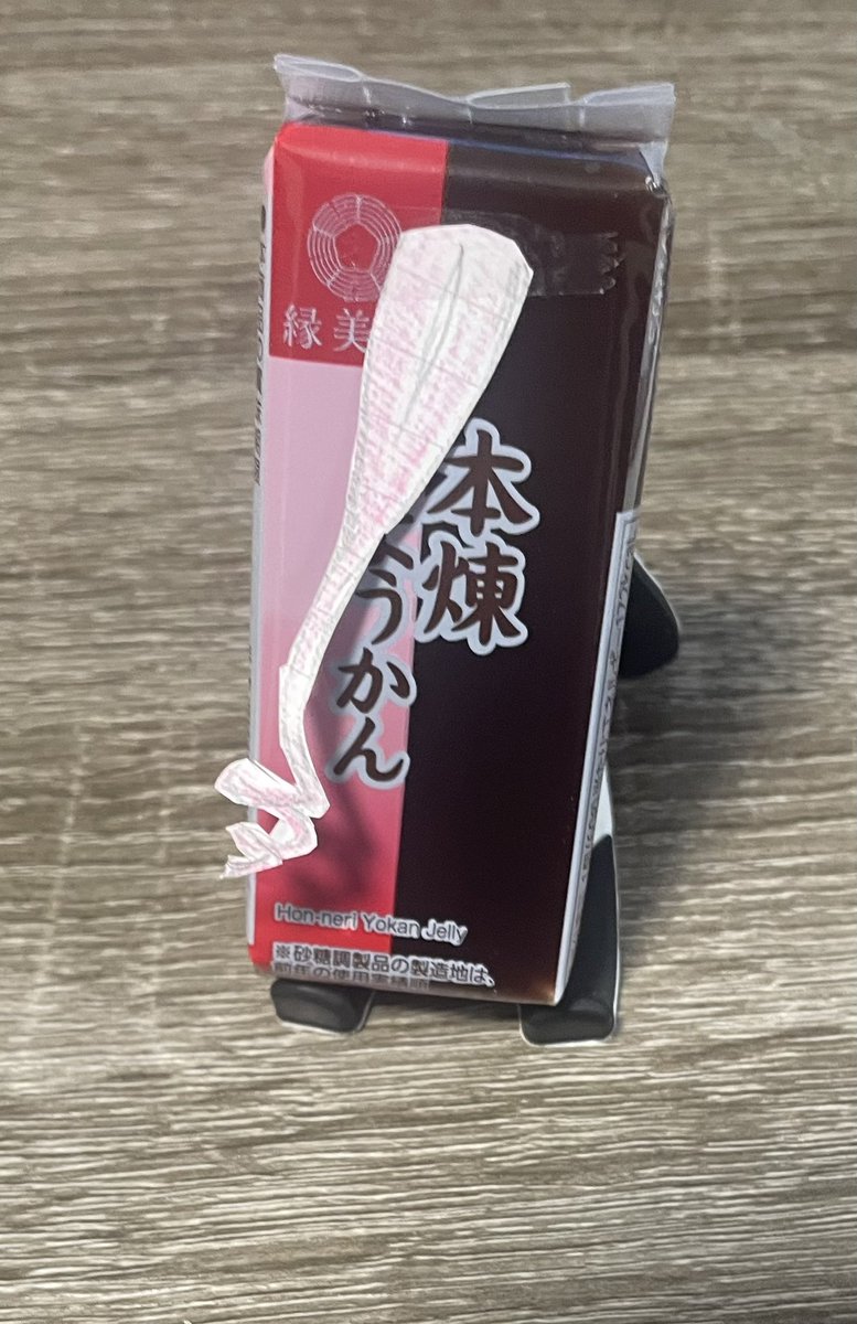 huge_muscle_'s tweet photo. #としおちゃんお菓子をどうぞ
私の最も愛する菓子を　ピロピロにしました https://t.co/7GmD8iudBi