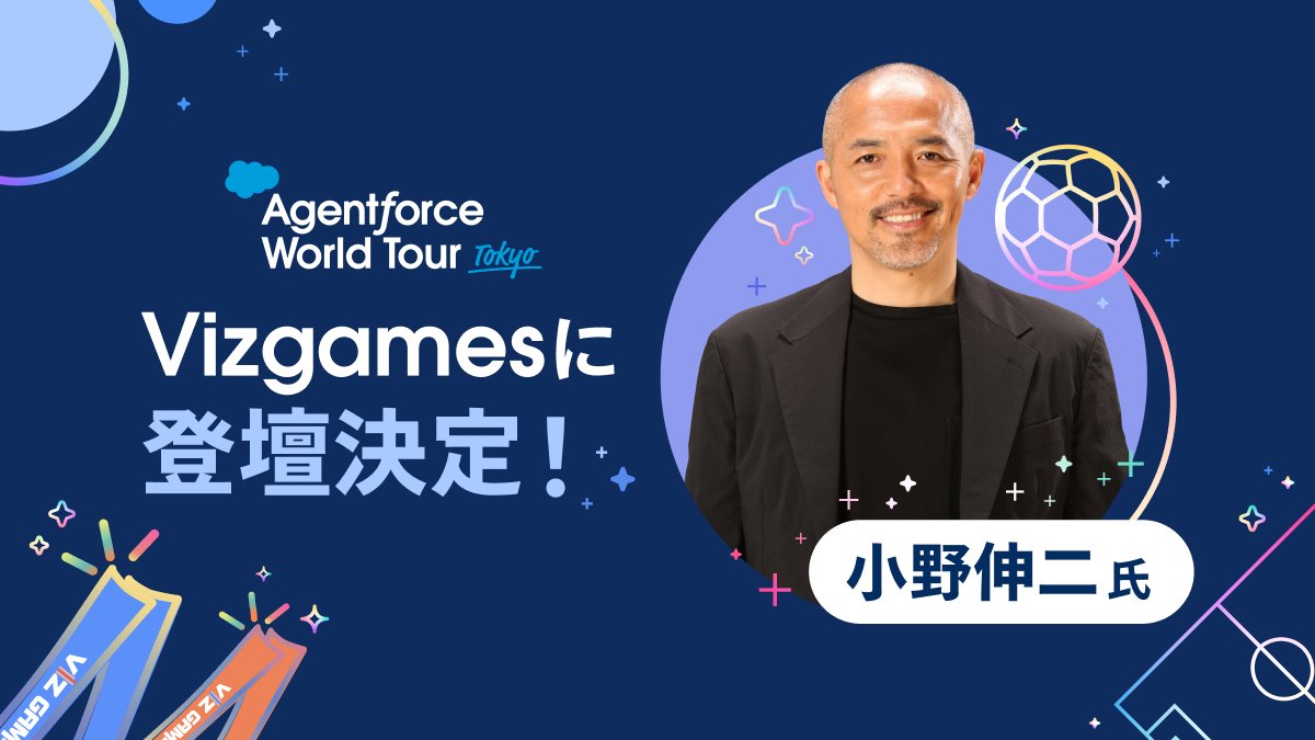 速報】11/20開催のデータ可視化コンテスト #VizGames に #小野伸二