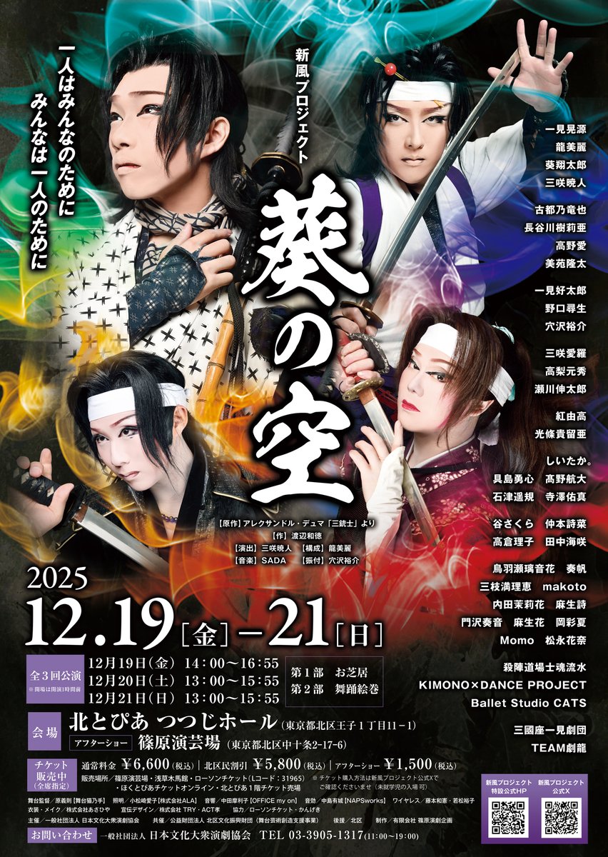 新風PROJECT (@shinpu_project) / Posts / X