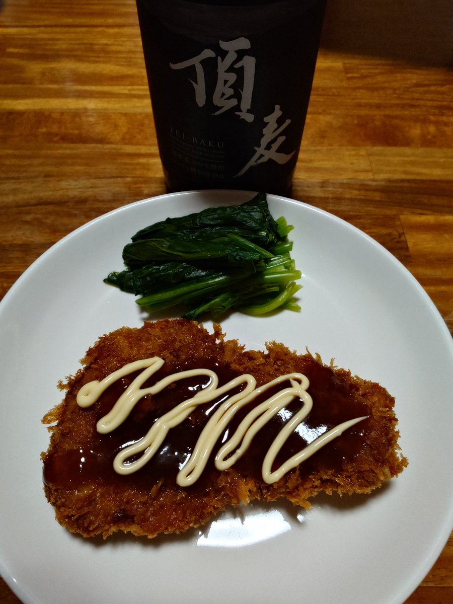 ftafyapm's tweet image. 🐷豚カツ🐽🍖🥬🥢😋👍👍🍻🍺🍺
#料理好き
#豚カツ
#酒好き
#晩酌
#頂麦