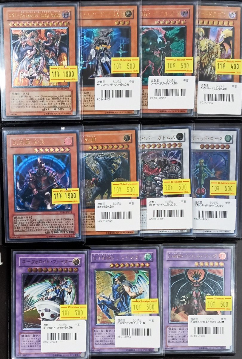 ダイノヂ 遊戯王まとめ売り 遊戯王 販売情報】 特価ショーケース内に、 『大将軍 紫炎』等