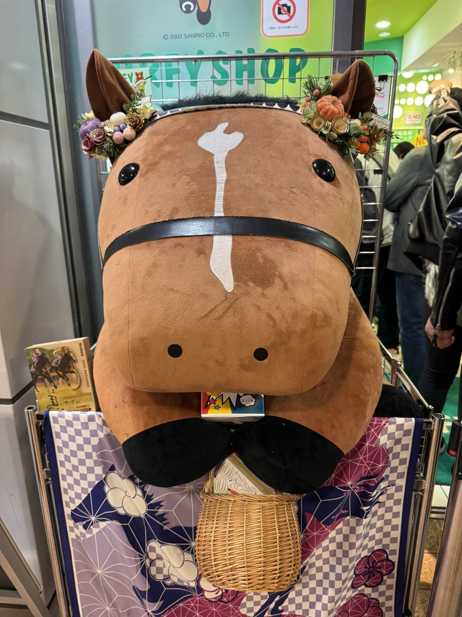 でかもっち　ドウドュース 東京競馬場のどでかもっちドウデュース、どことなく正月っぽい雰囲気に