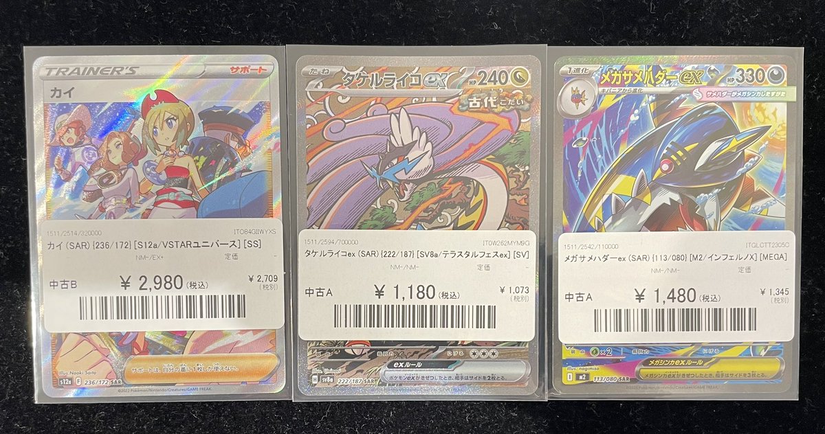 🔥入荷情報🔥】 🔥ポケカ各種入荷致しました‼️🔥 ✨お買い求めの方は
