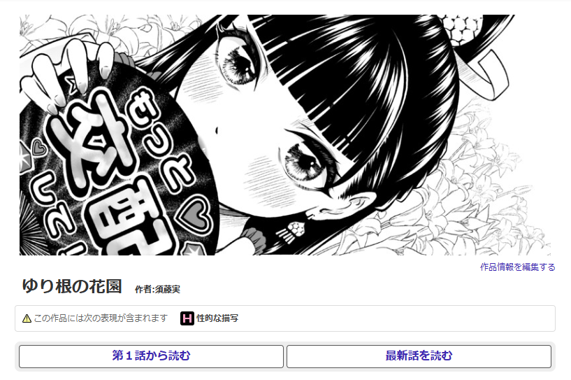 バナーひとまず絵だけ完成しました！ロゴはアイデアはまとまったけど、諸事情で後で右下に追加します。先に3話のネーム作業やる