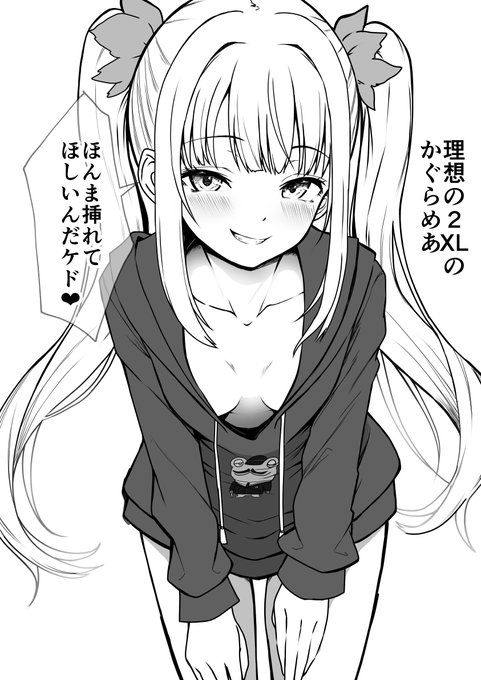 ぜろめあを推しています。 