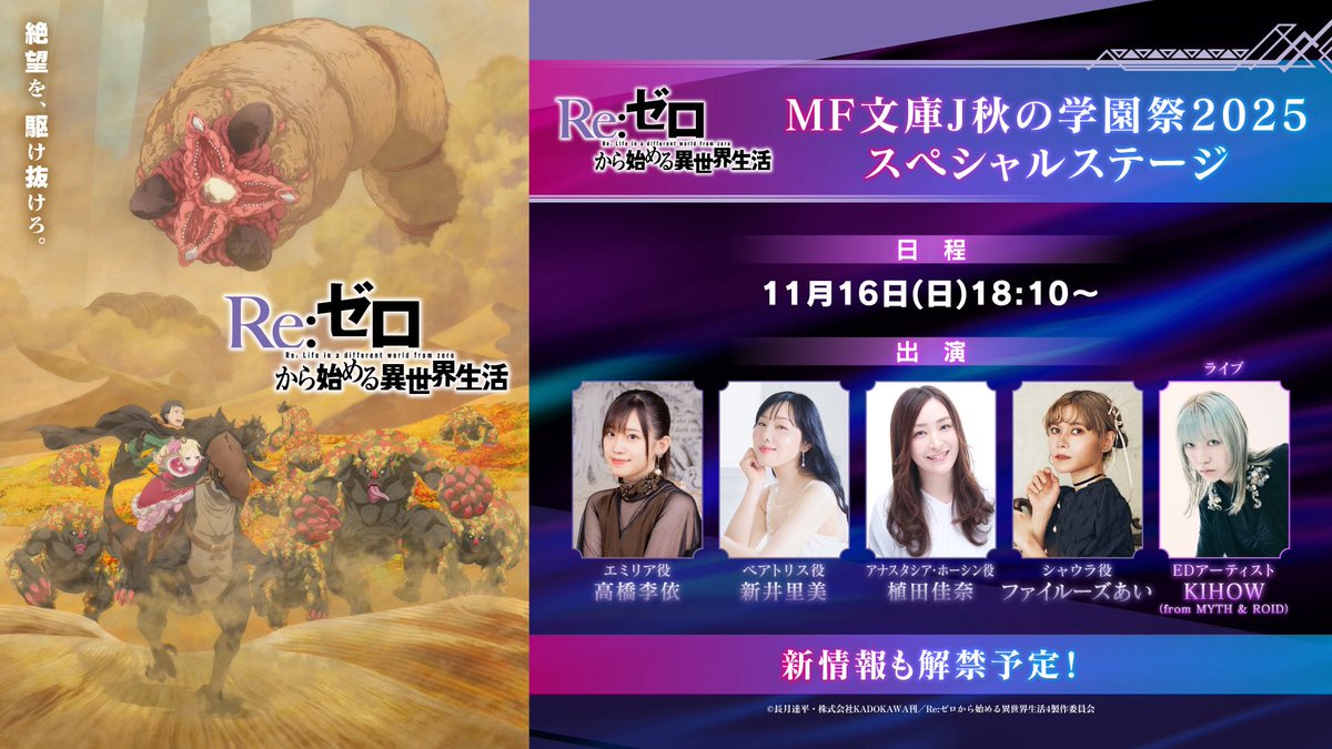 【レア】Re:ゼロから始める異世界生活 MF文庫J夏の学園祭2015配布ポスター レア】Re:ゼロから始める異世界生活 MF文庫J夏の学園祭2015配布