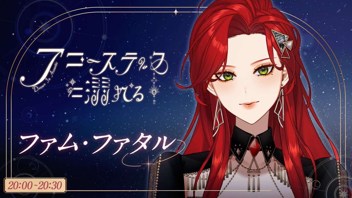 ファム・ファタル🐍💄2/7㈯ワンマン (@femme_fatale777) / Posts / X