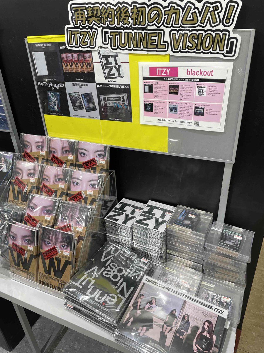 ITZY 】 韓国11枚目のミニアルバム『TUNNEL VISION』 入荷しました