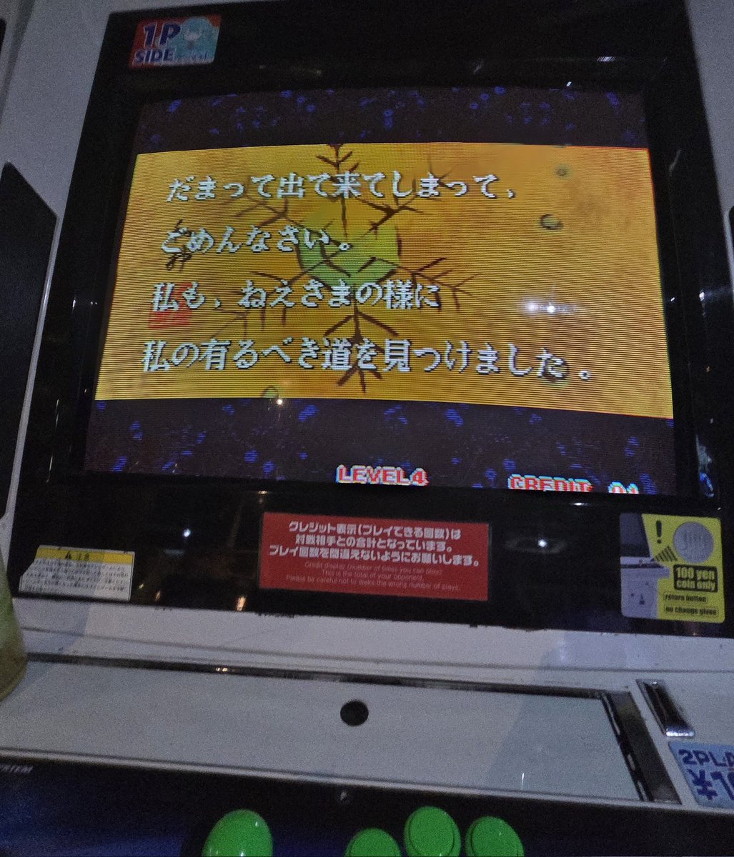 ゲーセンミカド(高田馬場) 『斬サム(サムライスピリッツ斬紅郎無双剣