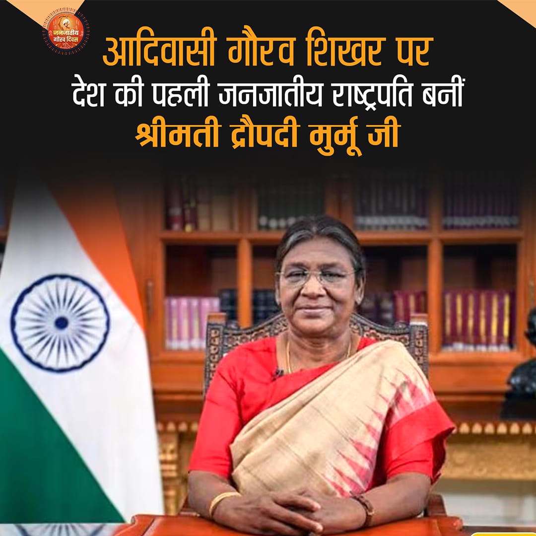 Bhagwan Birsa Munda taught us that even the mightiest empires fall when ordinary people rise with extraordinary conviction. His courage still guides India’s fight for justice and dignity.
#BhagwanBirsaMunda150