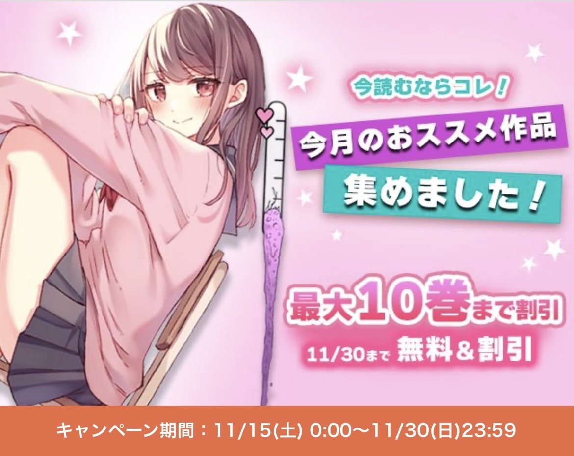 11月末まで茉莉花ちゃん2話まで無料で読めますー！
まだ読んでないよって方はこの機会にぜひぜひ！
comic.iowl.jp/fairs/27026/ti…