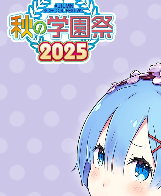 🍁 #MF秋の学園祭 配信中／ フェア・Web・配信で謎解きを出題中