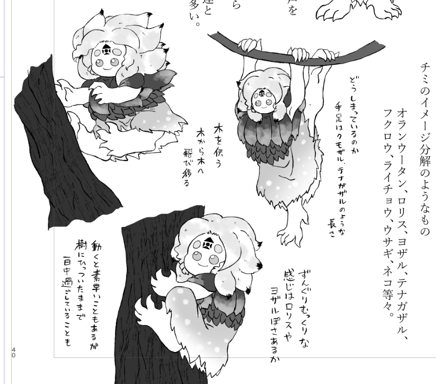 バッチャマ 