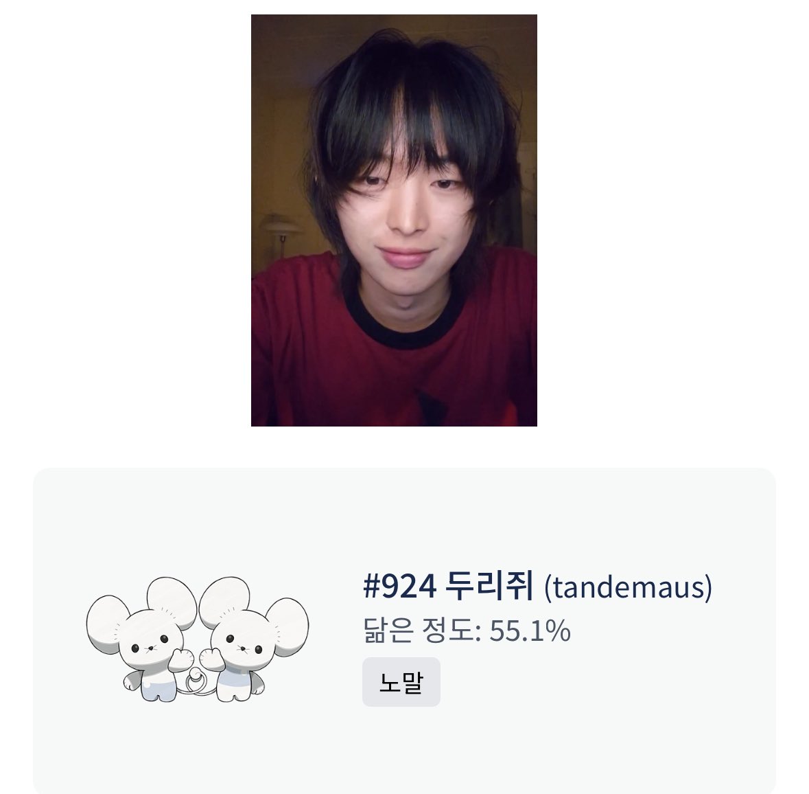 푸히히 두리쥐 지짜 세횩닮음