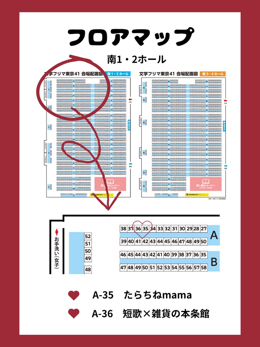 tarachinemama's tweet photo. 11/23、文学フリマ東京41に出店します！！！

チラシ担当のメンバーが広報用画像を作ってくれたので、また宣伝しちゃいます！

【2025/11/23(日)開催/文学フリマ東京41】
  出店名: たらちねmama
  ブース: A-35 (南1-2ホール)
  イベント詳細: https://t.co/dTpv2HUVBn
#文学フリマ東京 https://t.co/os1t6k5Idt