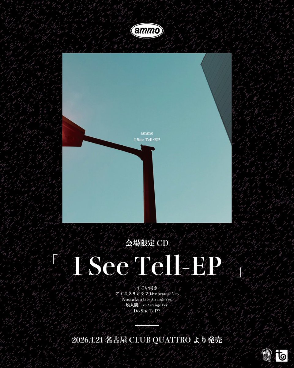 ammo CD集 デモ ammo CD集 デモ