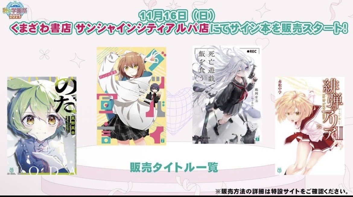 サイン本】グッバイ宣言