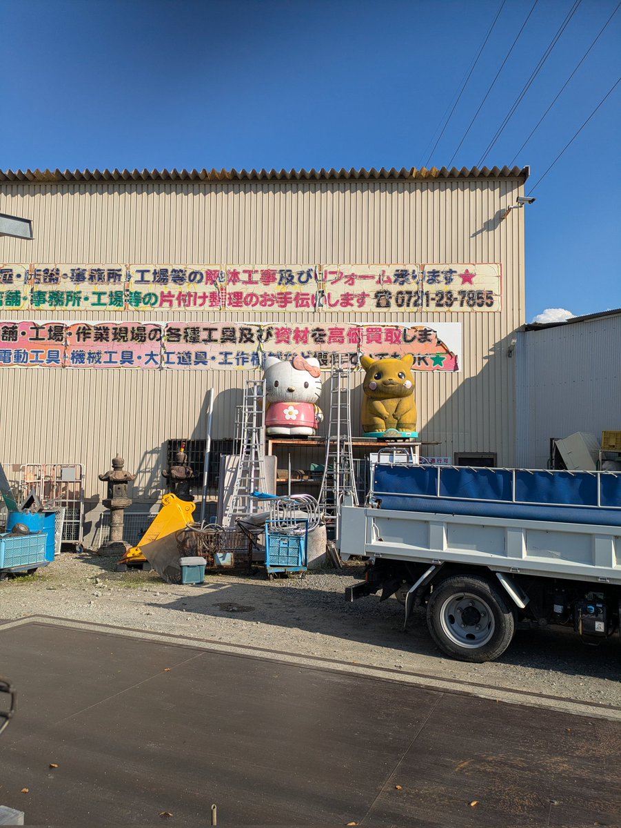 日本が誇る二大人気キャラクターが汚されて晒し者にされてました😅
公開処刑かな⁉️