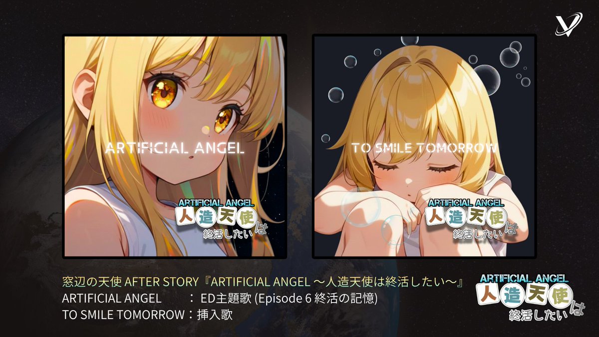 VIDXJP's tweet photo. #VIDXJP #YaminBismillah #NOXgenso
Two new songs by YaminBismillah are now streaming worldwide.
From Un angelo della finestra AFTER STORY — “ARTIFICIAL ANGEL’S ENDING NOTES”,
🎧 ARTIFICIAL ANGEL
https://t.co/fPNVNr2GIm
🎧 TO SMILE TOMORROW
https://t.co/leUIR00GJz https://t.co/VeUtPdB3aF