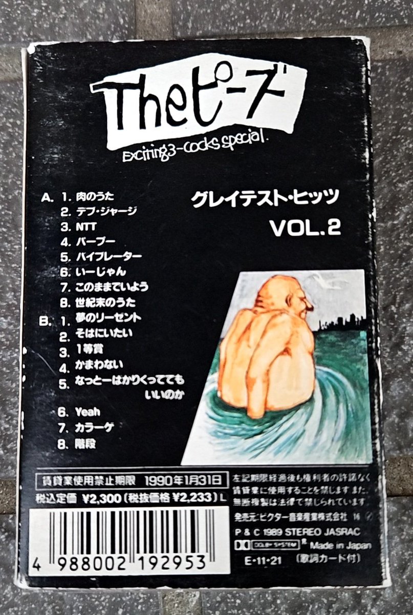 プロモーション用★★1999年 Pierrot ラストレター カセットテープ 本日の入手品。Theピーズのカセットテープは現物初めて見て嬉しくて