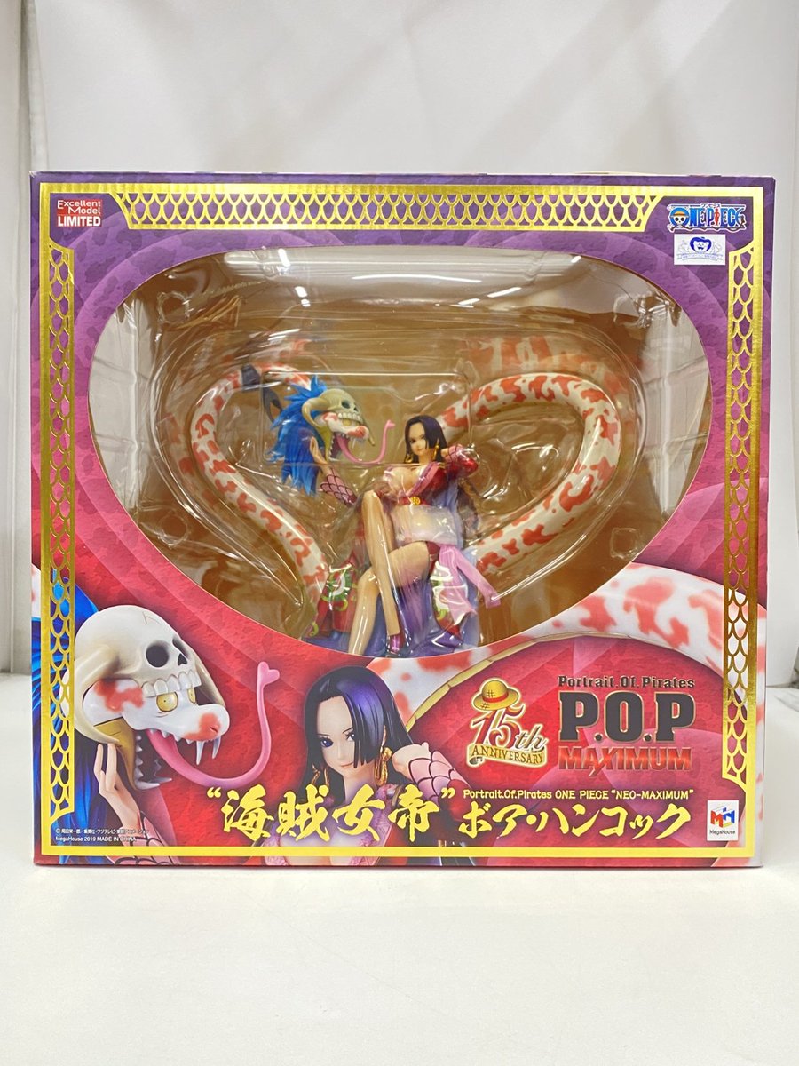 ワンピース ボア・ハンコック フィギュア pop maximum P.O.P maximum