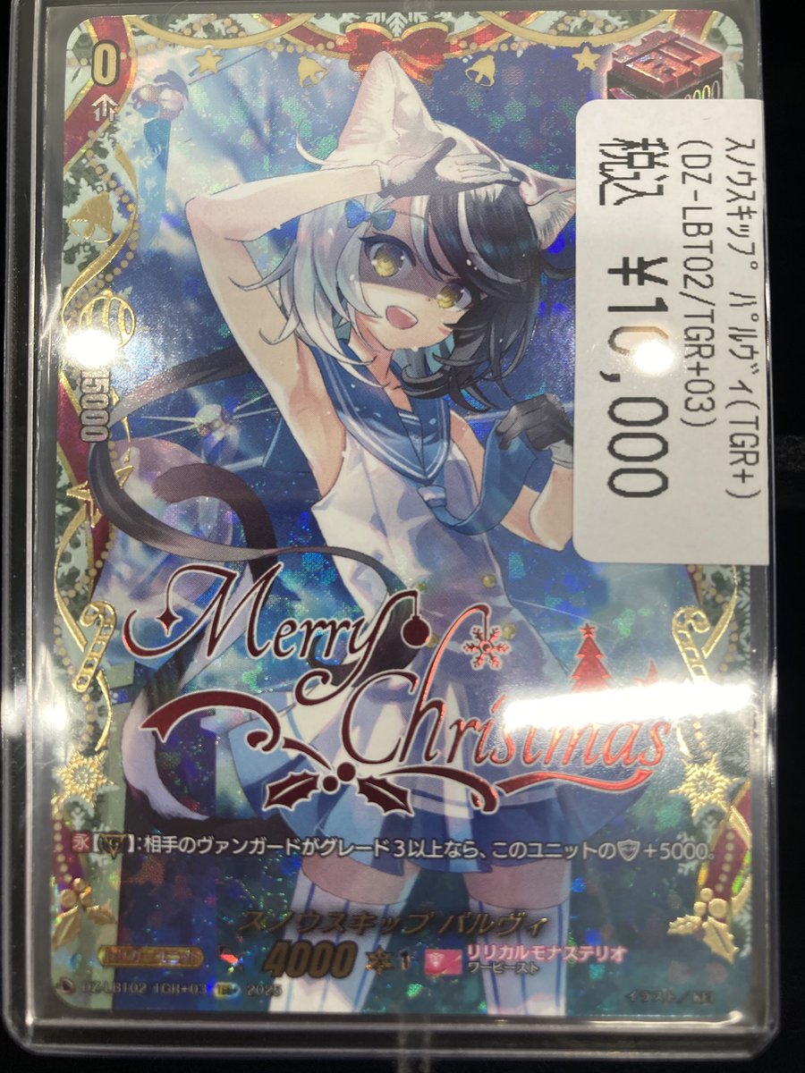 ヴァンガード スノウスキップ パルヴィ(TGR+) 入荷しました