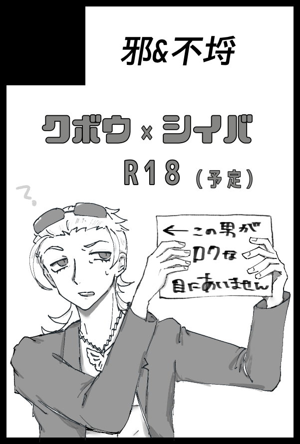 RT @m_nemu_da: サクカを載せちゃうよ 大したことないけど18Gなので気