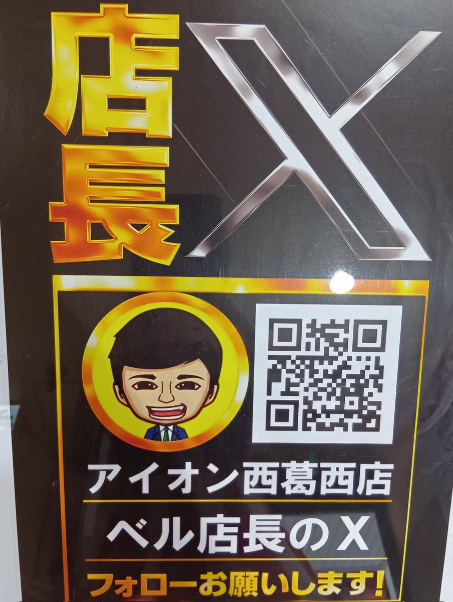 ペカ子＠NEWアカウント (@tb_pekako3) / Posts / X