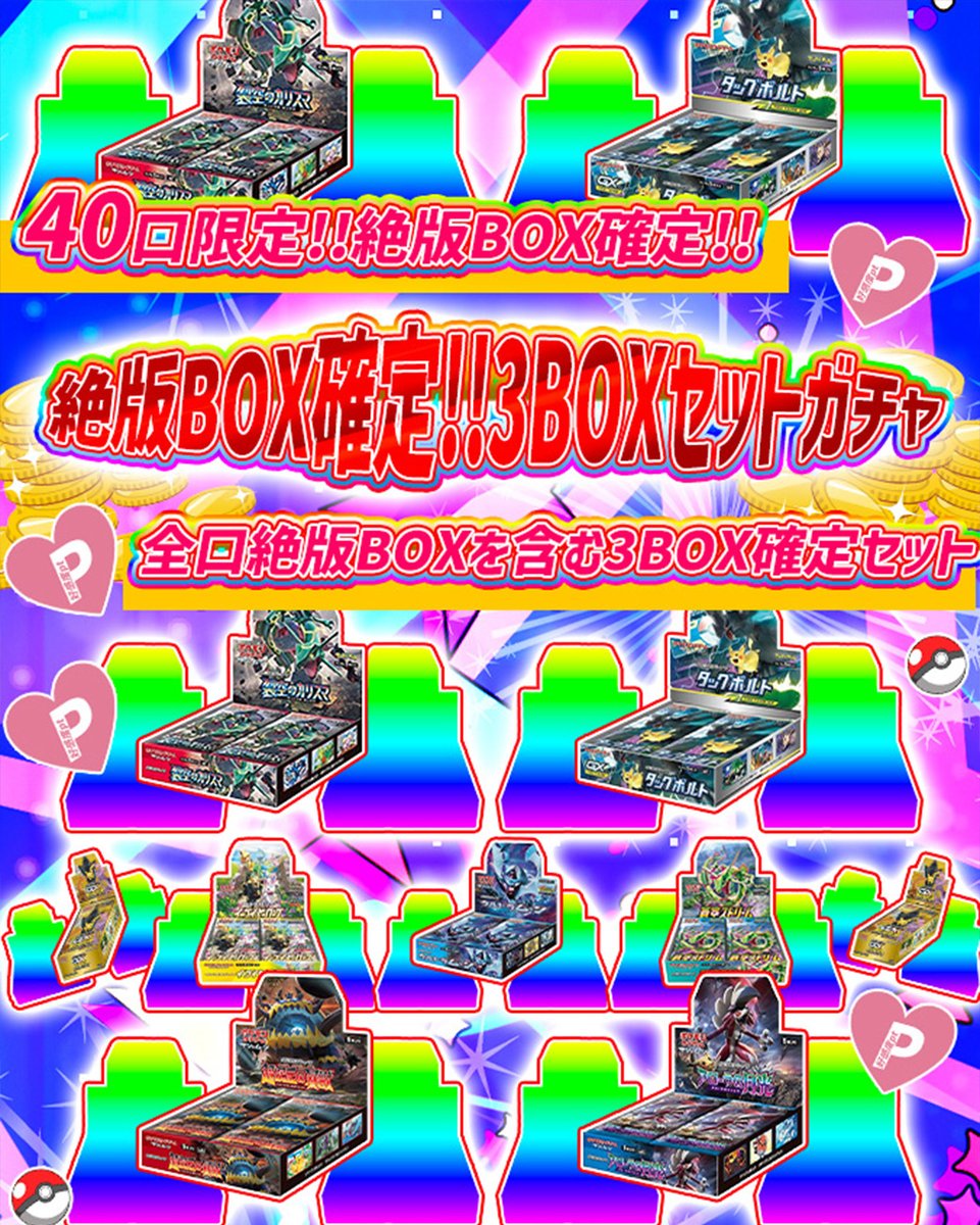 ポケモンカードゲーム 3BOXセット ポケモンカードゲームテラスタルフェスexシュリンク付3BOX