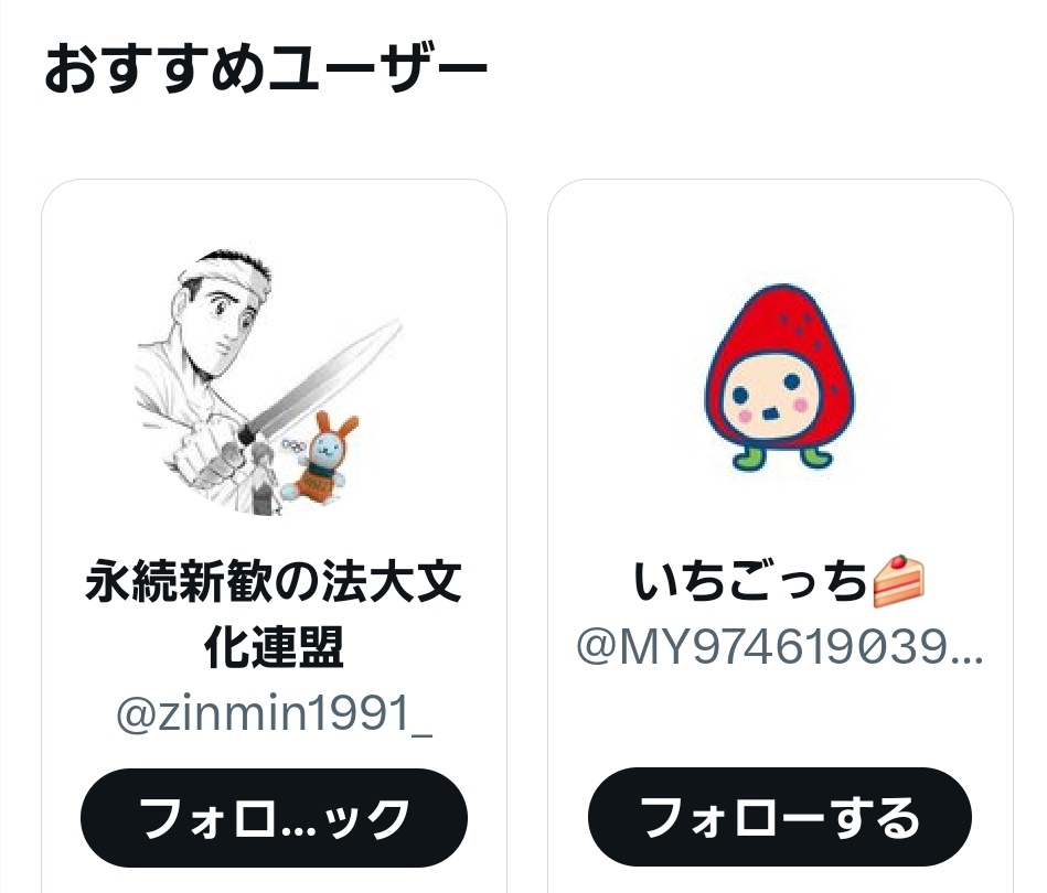 じろう様用(⁠◕⁠ᴗ⁠◕⁠✿⁠) ジロウ🥀🪞🌸🧸🪐🍒✨🍀🪽☄️🌽 (@Vc3qrHR1wzWXS2o) / Posts / X