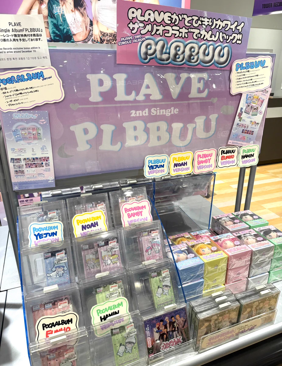 PLAVE PLBBUU タワレコ特典 トレカ 5種セット PLAVE 2nd Single Album