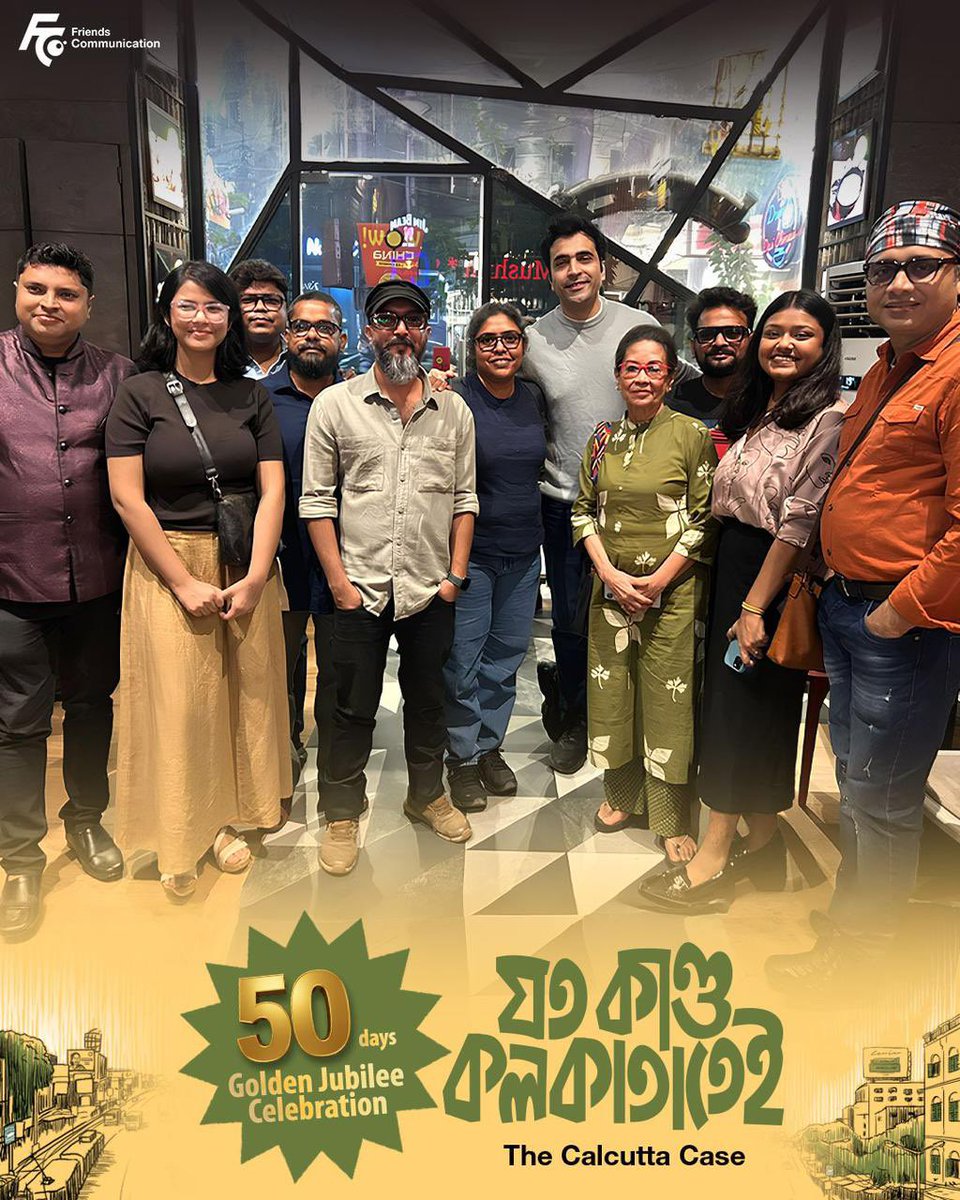 Memorable moments from the 50-day golden jubilee event of Joto Kando Kolkatatei.

#FriendsCommunication #JKK #JotoKandoKolkatatei #50days #GoldenJubilee #ShabashTopshe #Pujo2025  #PujorChhobi #AbirChatterjee #TopsheReturns #FeludaVibes #TributeToFeluda #BanglaDetectiveStory